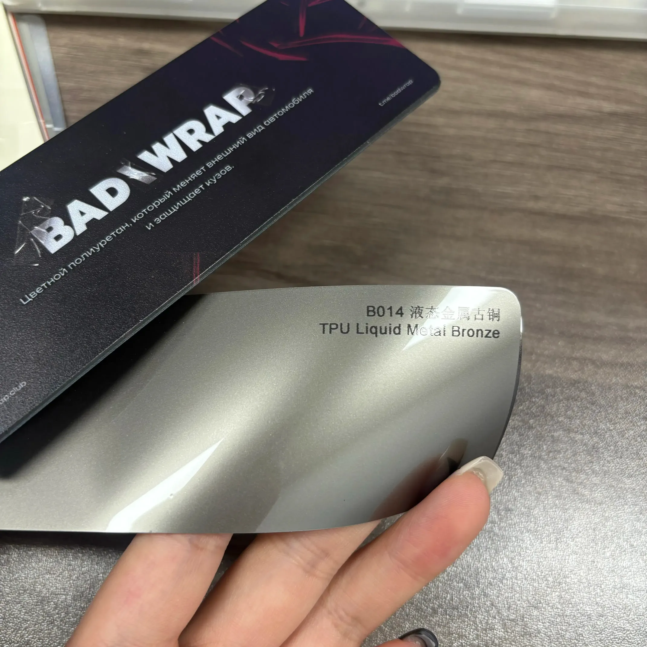TPU Liquid Metail Bronze